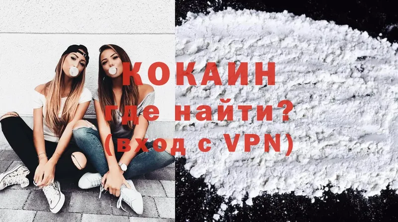 КОКАИН 99%  Бор 