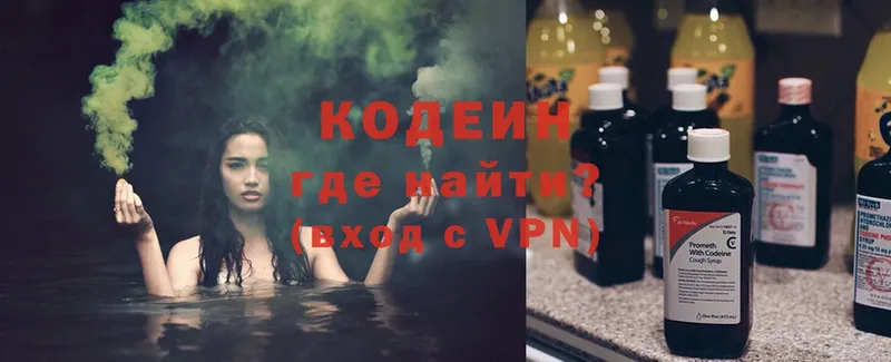 Кодеин напиток Lean (лин)  это формула  Бор  KRAKEN вход 