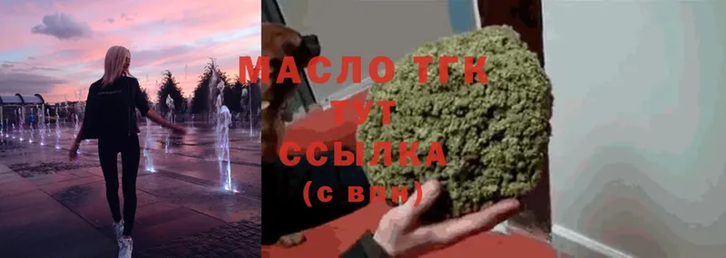 ТГК гашишное масло  Бор 